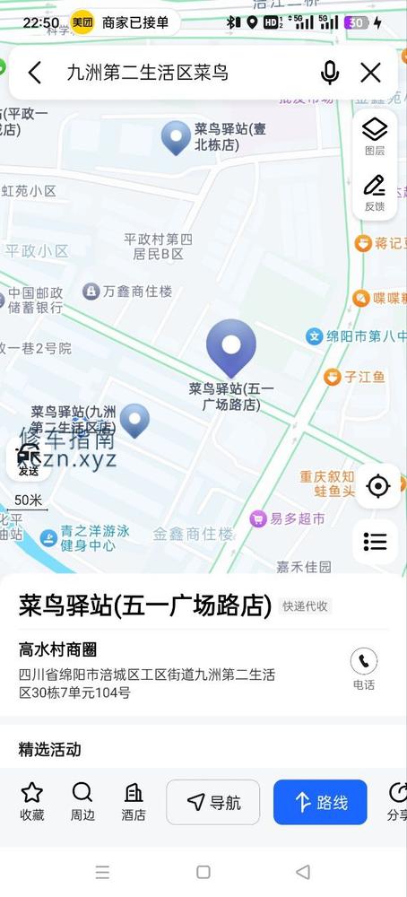 [四川-绵阳]青青足浴
