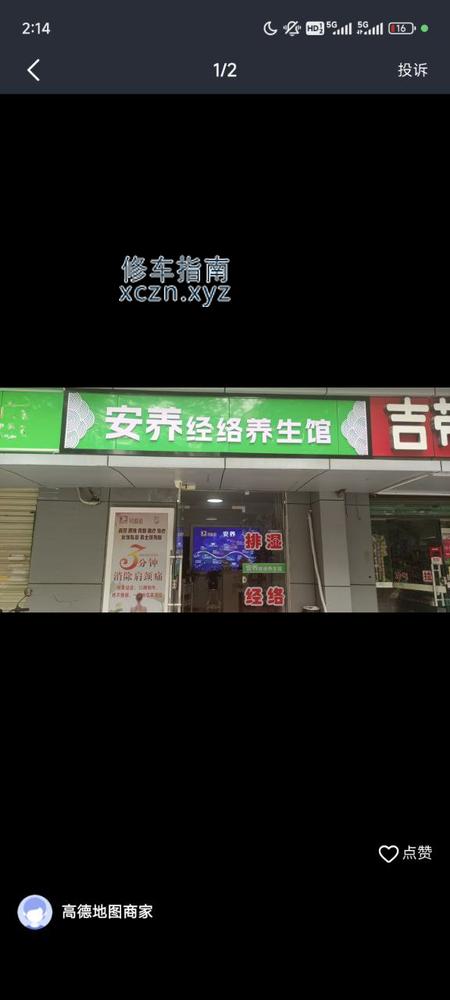 [湖北-宜昌]安养经络养生馆
