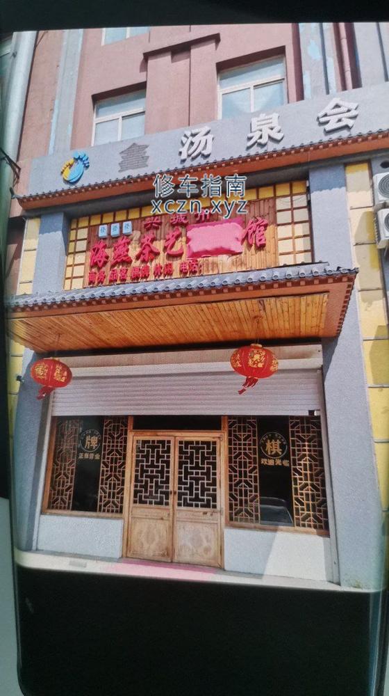 [辽宁-葫芦岛]海燕茶艺馆