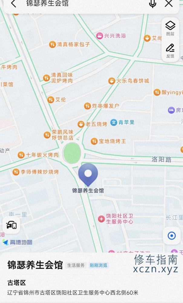 [辽宁-锦州]锦瑟养生洗浴会所