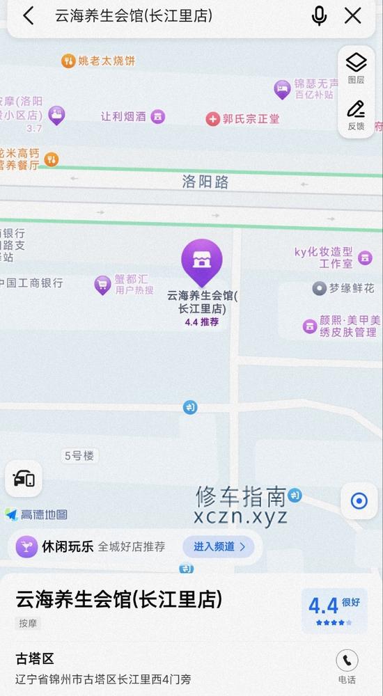 [辽宁-锦州]云海养生会馆