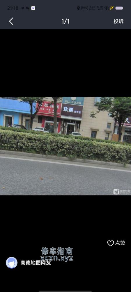 [江苏-扬州]玖遇养生店