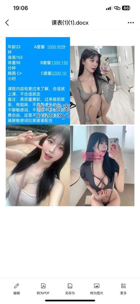 [天津-河西区]天津月儿
