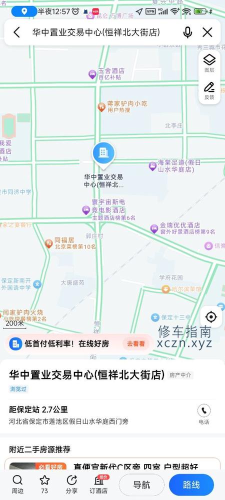 [河北-保定]瑞麟轩
