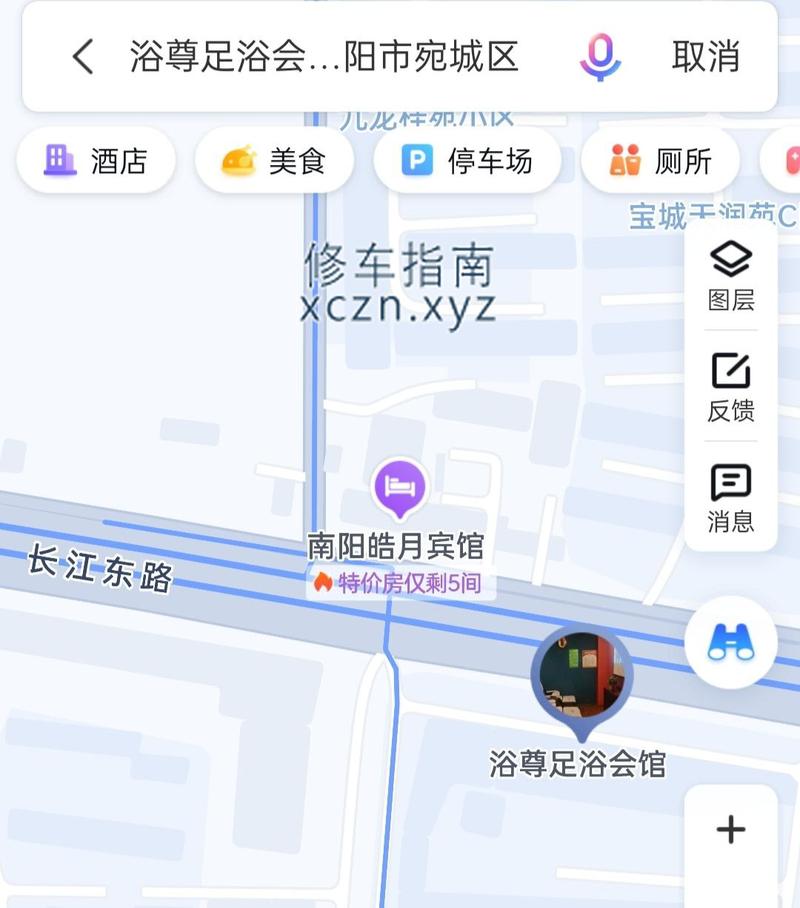 [河南-南阳]浴尊足浴会馆