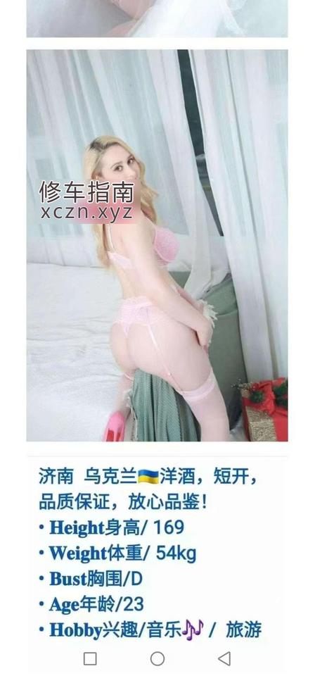 [山东-济南]第一次找大洋马