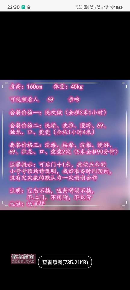[重庆-渝中区]杨家坪三通妹