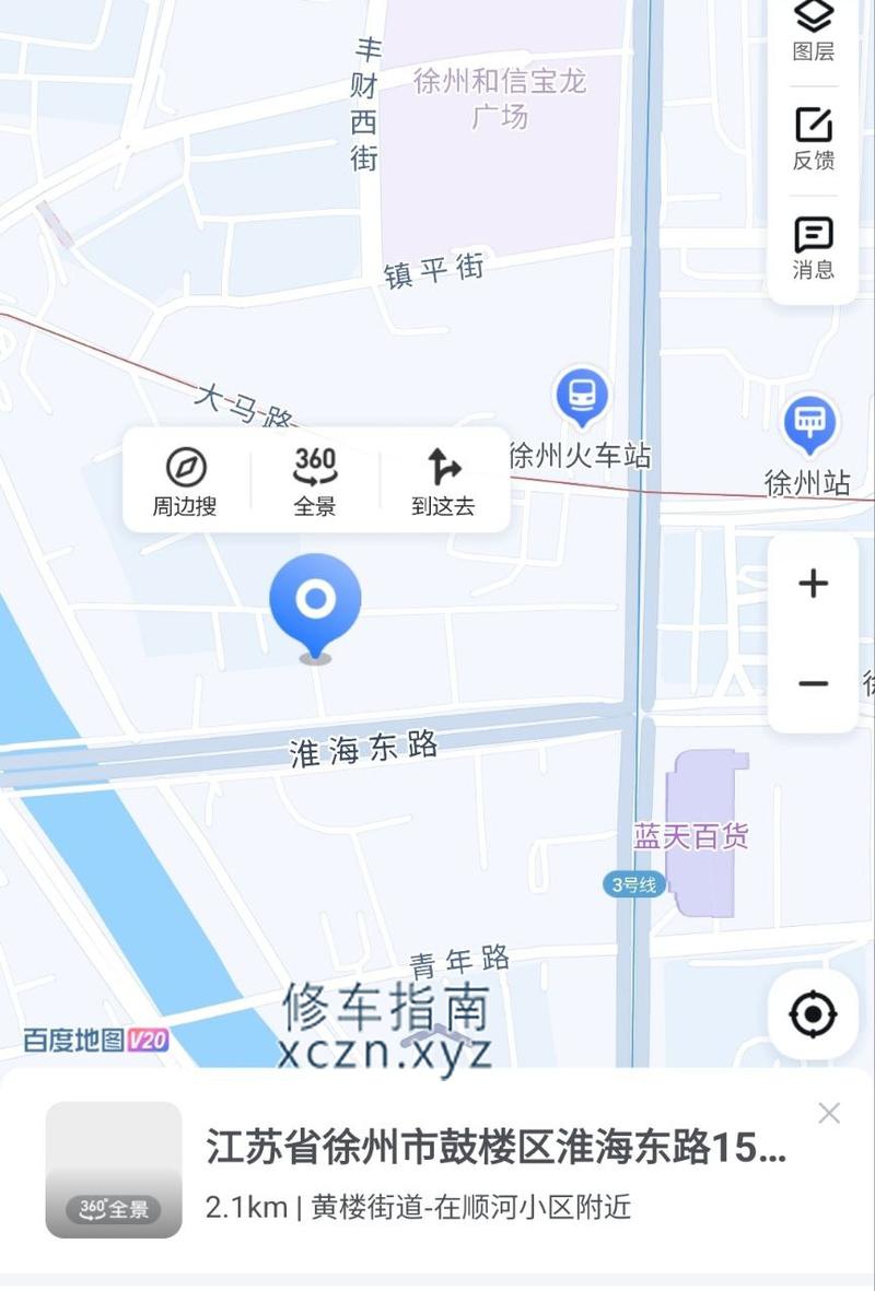 [江苏-徐州]东站黑宝宝足浴