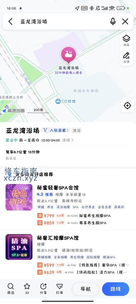 [江苏-无锡]亚龙湾宝龙广场