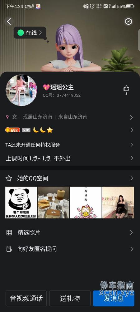 济南永华洗浴桑拿SPA