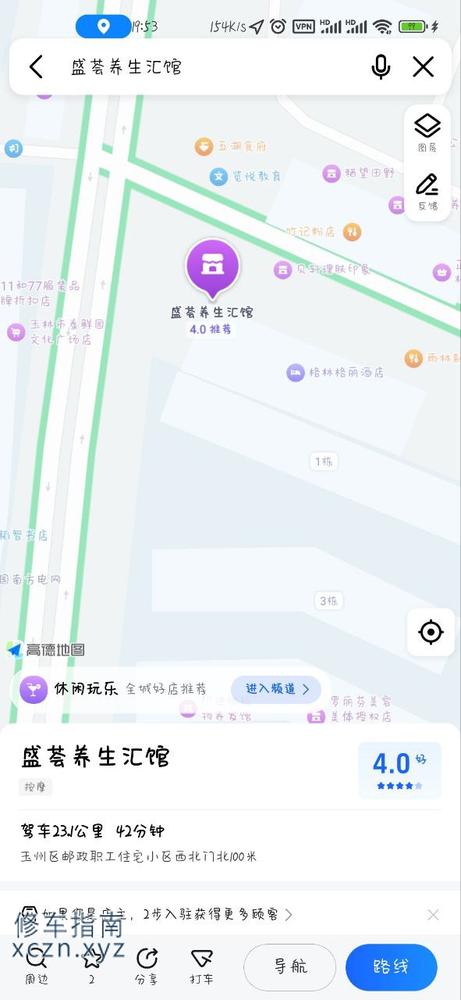 [广西-玉林]盛荟养生汇馆