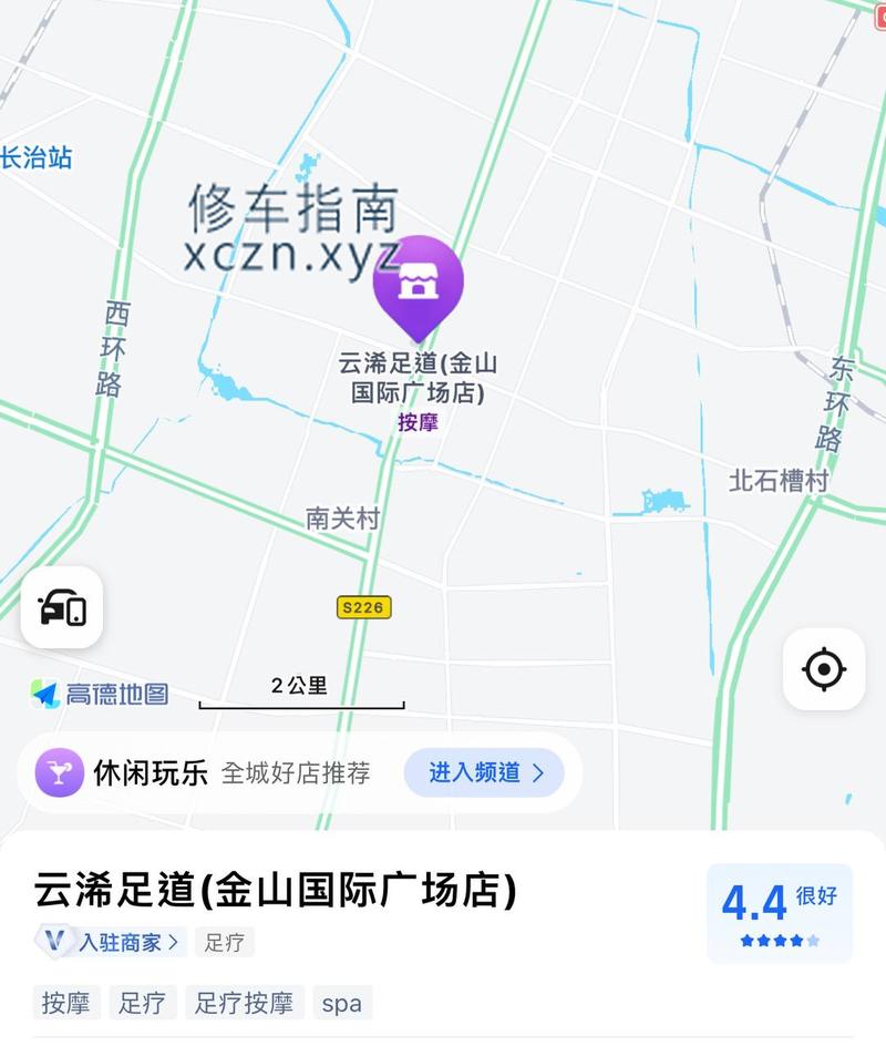 [山西-长治]云烯足道