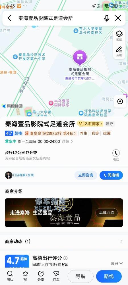 [河北-秦皇岛]秦海壹品