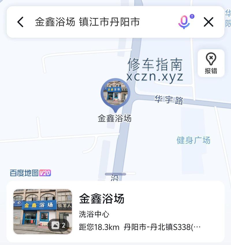 [江苏-镇江]金鑫浴场