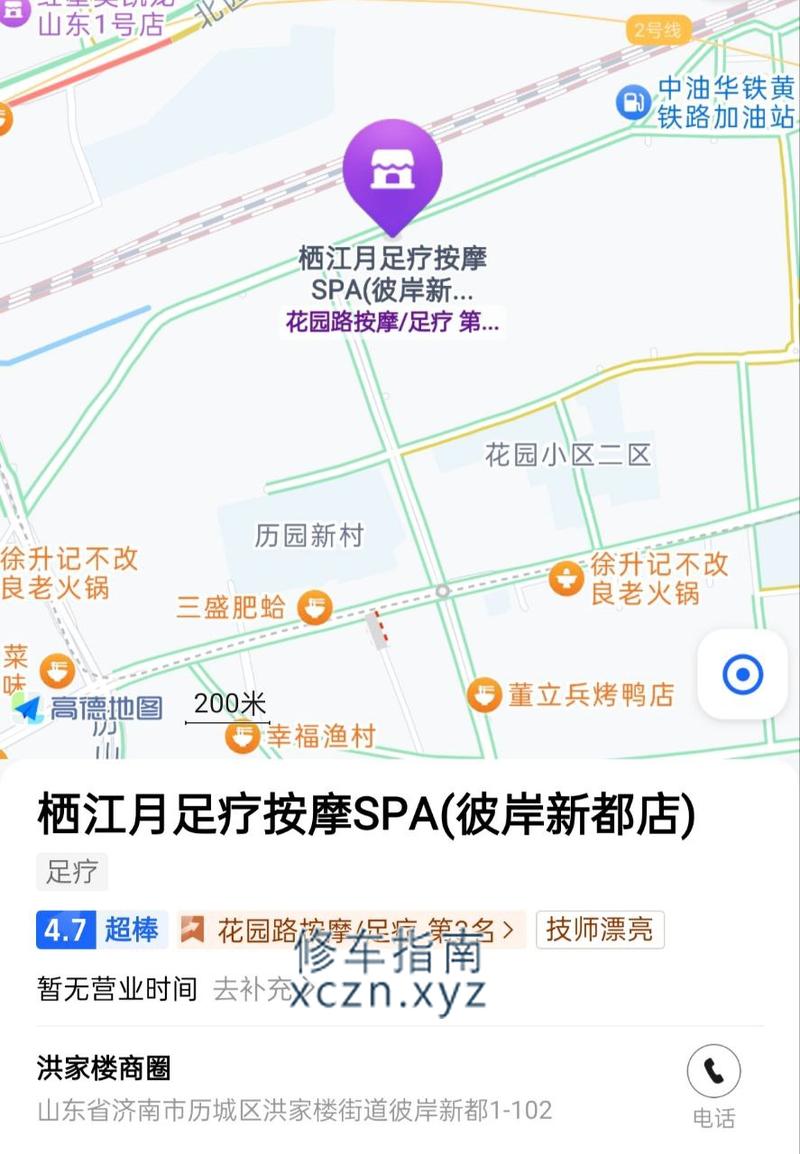 [山东-济宁]栖江月spa足道