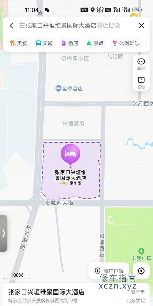 [河北-张家口]张家口兴垣维景国际大酒店—康体中心
