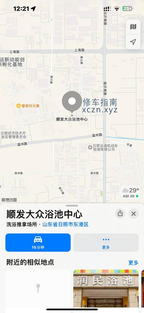 [山东-日照]大众洗浴