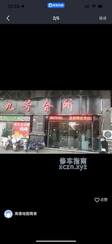 [安徽-亳州]利辛九号会所