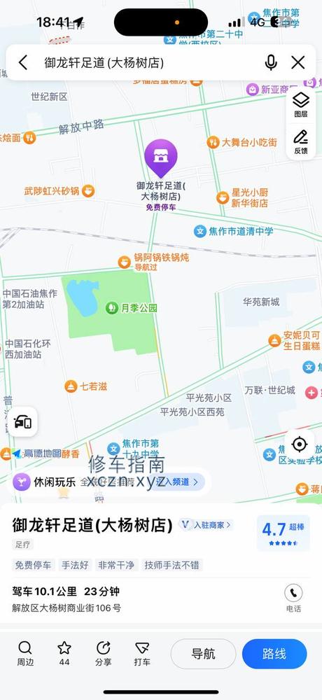 [河南-焦作]焦作大杨树御龙轩399半套 妹子年轻