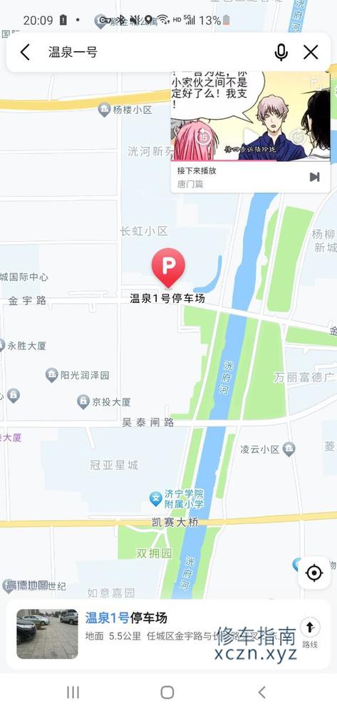 [山东-济宁]华美酒店