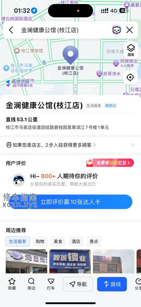 [湖北-宜昌]金澜健康公馆