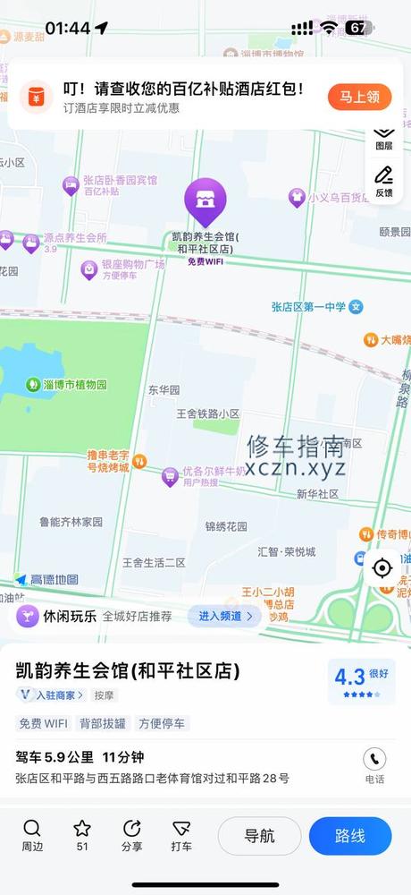 [山东-淄博]凯韵养生会所