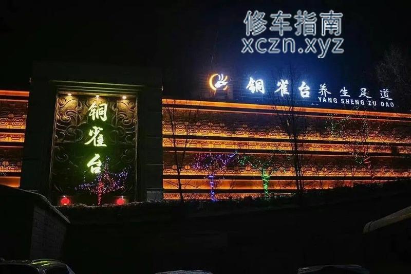 [新疆-乌鲁木齐]铜雀台