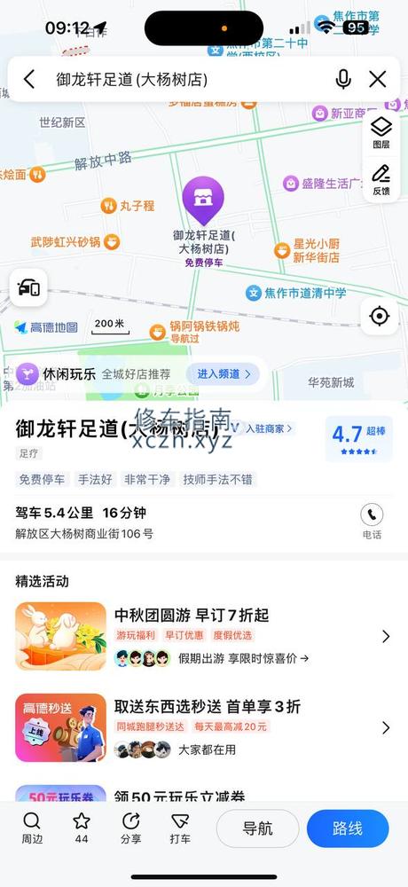 [河南-焦作]御龙轩
