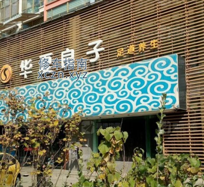 [山西-长治]华夏良子