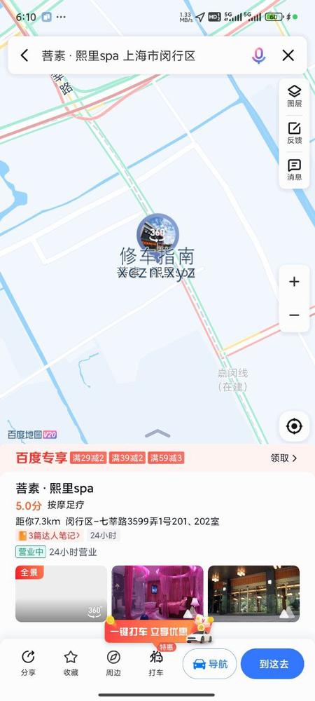 [上海-长宁区]青浦区菩隐spa