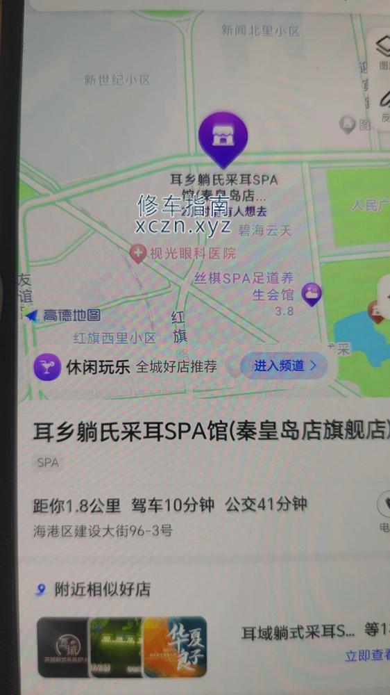 [河北-秦皇岛]秦皇岛耳乡采耳
进店柔式，在加个钟可以飞机