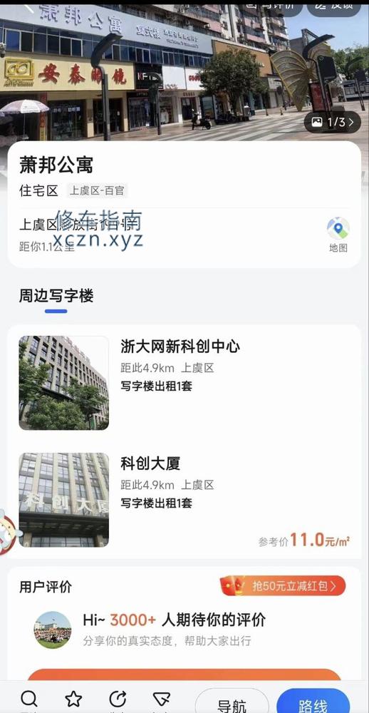 [浙江-绍兴]上虞步行街萧邦公寓