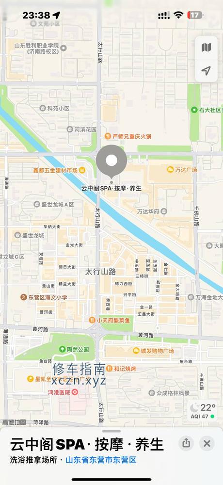 [山东-东营]太行山路云中阁spa 298 498 598