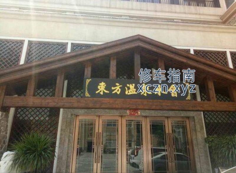 [河南-开封]贵人香温泉水汇