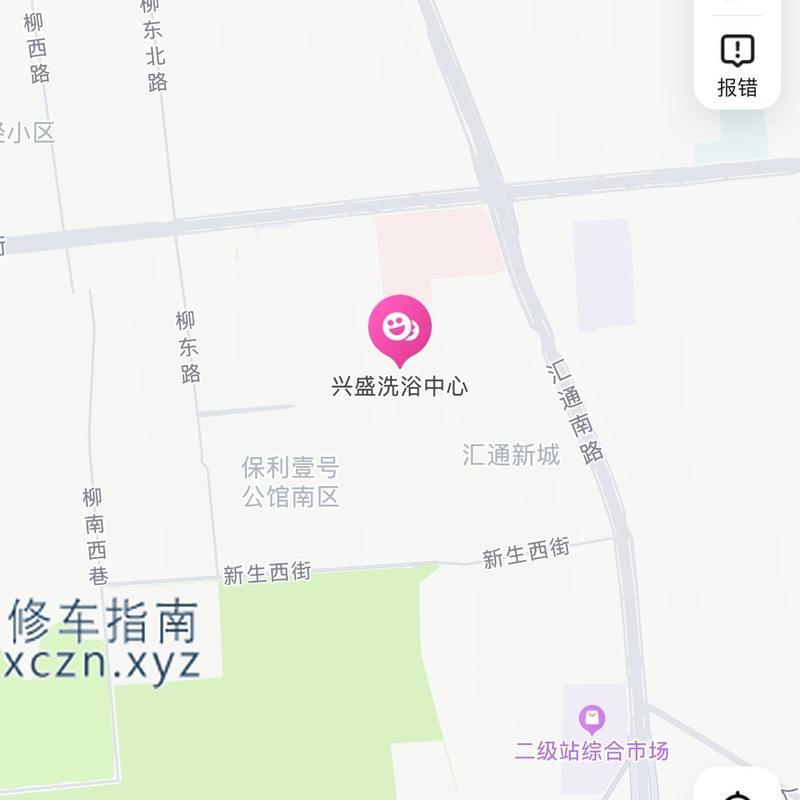 [山西-晋中]兴盛洗浴中心