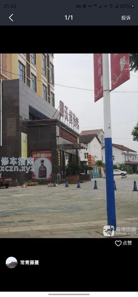 [陕西-汉中]汉中勉县天宏酒店