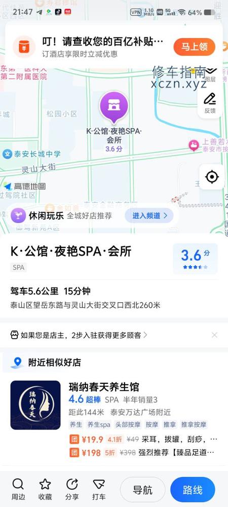 [山东-泰安]K·公馆·夜艳