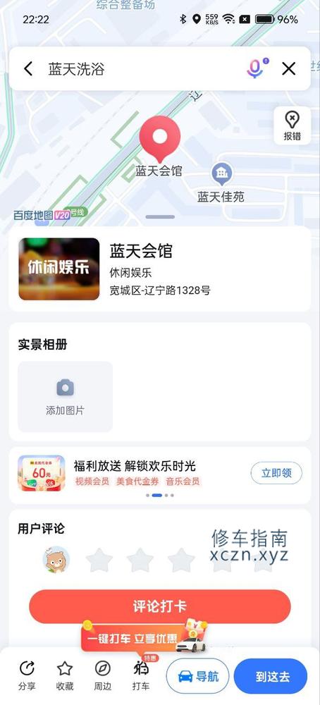 [吉林-吉林]蓝天洗浴会所  里面小姐20个左右 年纪20到30   200起 性价比很高