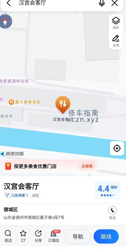 [山东-德州]汉宫会客厅