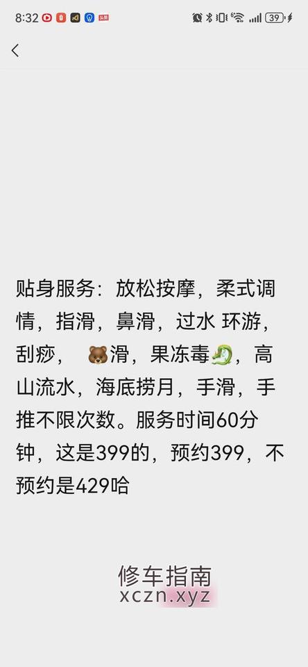 [浙江-金华]义乌足浴泄火