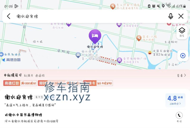 [河北-衡水]衡水湖宾馆