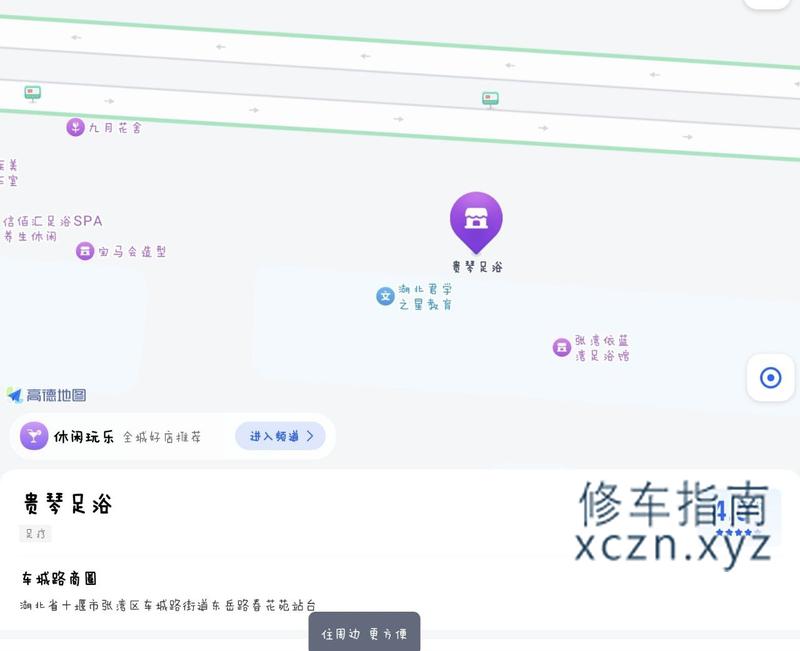 [湖北-十堰]贵琴足浴