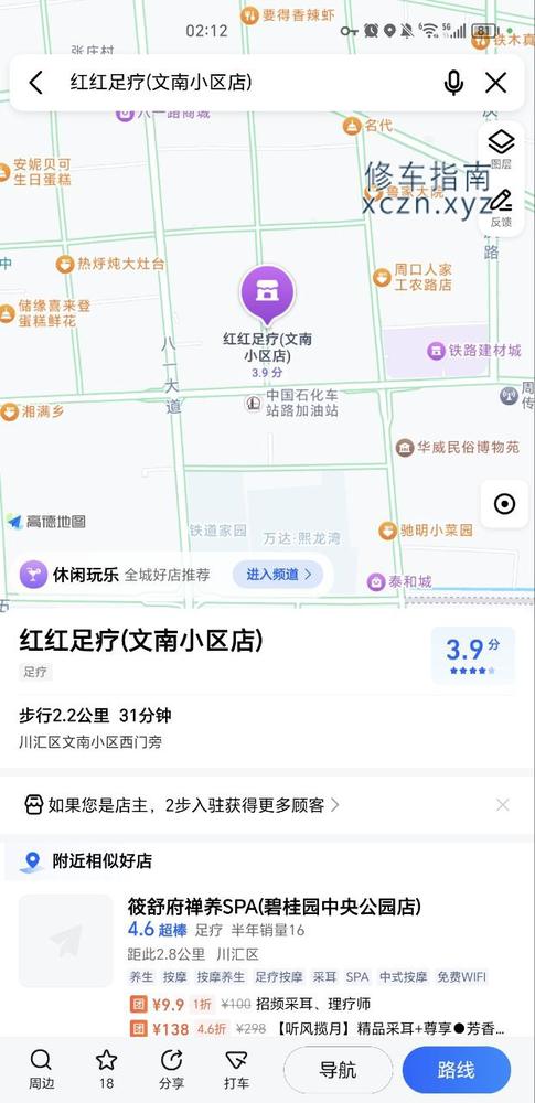 [河南-周口]红红足疗育新路