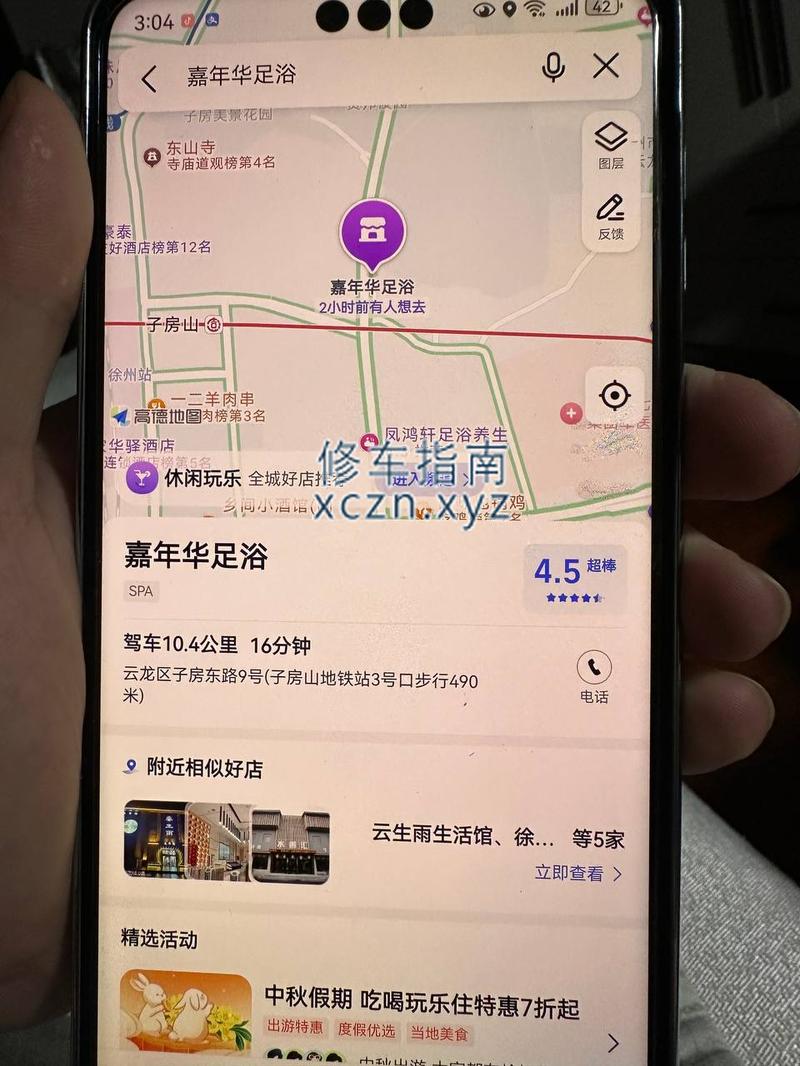 [江苏-徐州]嘉年华