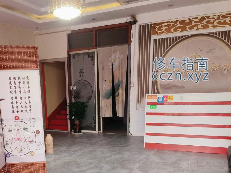 [山东-泰安]新起点足疗