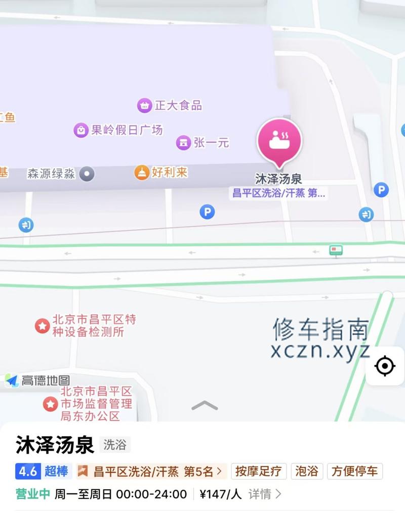 [北京-北京]沐泽