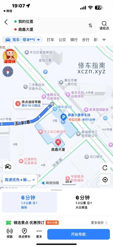 [湖北-黄石]黄石 ：wx：jc27396 欢迎本地朋友去冲刺，今天刚玩，贵了点800.