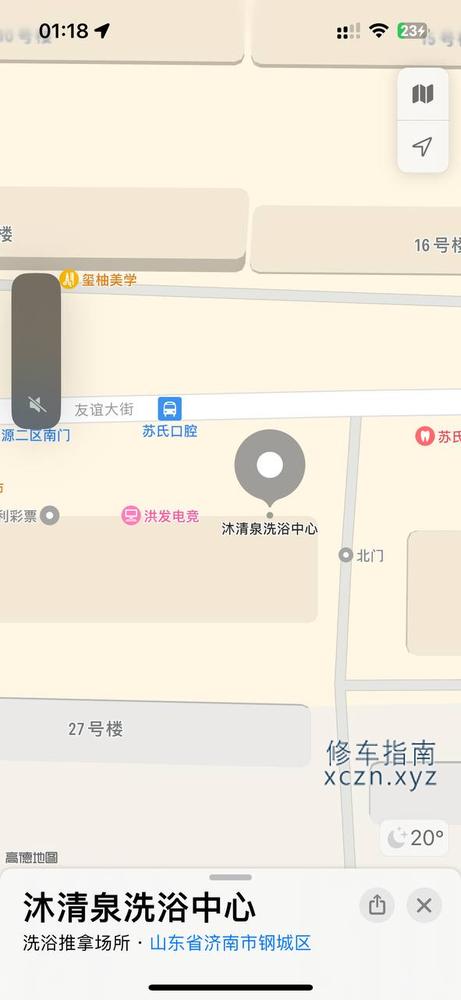 [山东-莱芜]济南莱芜沐清泉洗浴