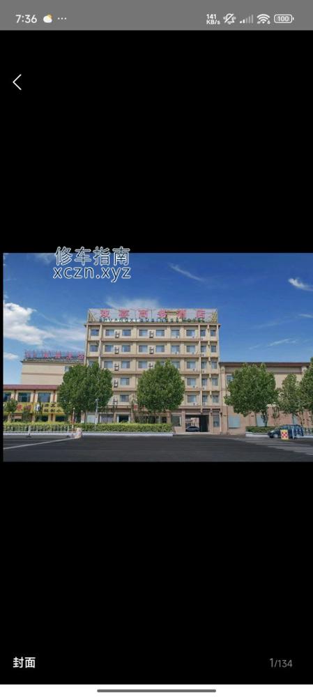 天津推荐双喜酒店泻火