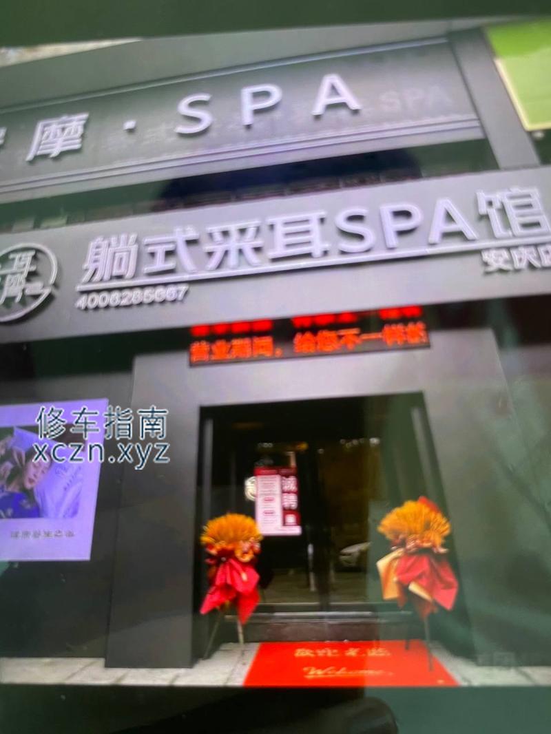 [安徽-安庆]耳湾躺式采耳 半套498